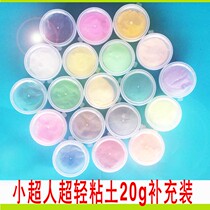  Little Superman Ultra-light Clay 20g Boxed Refill Pack