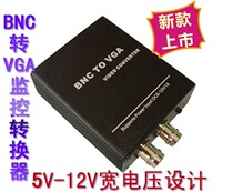 Clearance engineering BNC to VGA converter with BNC output 5-12V wide voltage design ADR-990