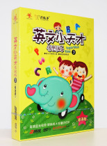 Genuine English little genius original version 3 Cantonese version English spoken jingle 2DVD-9