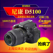 Nikon D5100 sets of machines a large number of prototypes of original parts are higher than D3100 600D price reduction