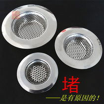 Sewer filter Stainless steel sink filter Vegetable washing pool hair anti-blocking leakage net Drain outlet floor leakage net