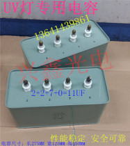 Long life UV lamp special capacitive AC oil immersion capacitor 3KV3 5 KV4KV4 5KV11UFUV capacitor