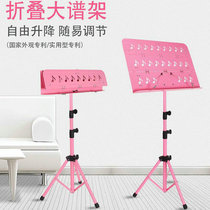 Portable folding big music platform piano guzheng violin guitar set drum saxophone flute black tube trumpet