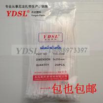 Factory direct sales Yongda plastic cable ties Self-locking nylon cable ties 5*250mm 250 white black