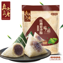 Really old vacuum red robe bean paste 130g * 3 Zhejiang specialty Jiaxing zongzi