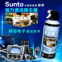 sunto exhibition way compressed air dust removal tank car interior computer cleaning SLR lens high pressure gas tank dust removal