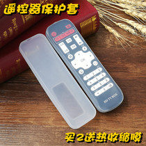 Suitable for Diyoumete cloud box remote control cover protective cover network set-top box remote control cover transparent silicone cover