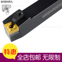 Outer circle CNC tool bar MSBNR MSBNL 2525M15 3232P15