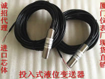 Input liquid level transmitter water level sensor static pressure type diffusion Silicon level gauge 4-20mA output