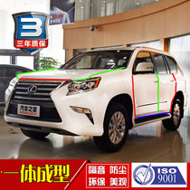 Rexsace GX special steam door full car soundproof strip anti-dust anti-crash sealing adhesive strip retrofitted with dust resistance