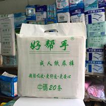 Good helper adult diapers medium 6 packs a box of adult diapers adult diapers spot