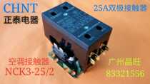 Zhengtai AC AC contactor NCK3-25 2 25A 220V AC contactor Air conditioning Special
