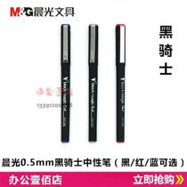 Morning Light Neutrality Pen Wholesale AGP13902 Black Rider Middle Sex Pen 0 MorningLight 5 Refill Morning Light Stationery MORNING LIGHT PEN