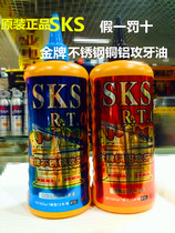 Stainless Steel Tapping Oil Copper Aluminum Tapping Oil Liquid Tapping Oil SKSRTO Tapping Oil 500m