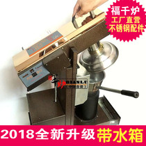 Fuqian furnace automatic charcoal machine New hot pot barbecue charcoal raising furnace Barbecue skewers smoke-free fast charcoal
