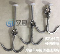Refrigerated compartment sliding pork hook Stainless steel hanging meat hook Cold storage hanging beef hook Slaughterhouse white bar single double hook