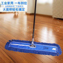 Flat mop rotating dust push tile solid wood floor mop extended cotton thread Large flat mop Hotel factory