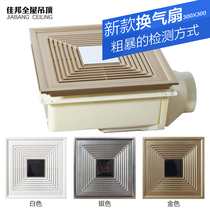 Integrated ceiling ventilation fan High-power ultra-quiet pregnant torch tree suit processing blue