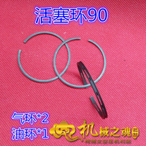 90 piston ring three-ring Yizheng 4KW7 5KW motor 0 6 8 0 9 8 air compressor pump accessories