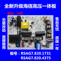 General Hisense TLM32V66C TLM32V68A CX power board RSAG7 820 1731 ROH VER F