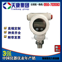 Anhui Tiankang Group Pressure transmitter TK216 series diffused silicon pressure transmitter
