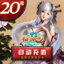 Giant card 20 yuan point card journey 2 point card journey 20 yuan 2000 point card★The automatic refill