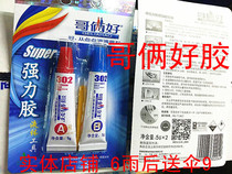 Good glue good quality only 15 yuan good glue good glue good glue good glue good glue good glue good glue