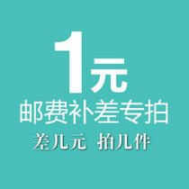 A few yuan to shoot a few pieces of freight to make up the difference