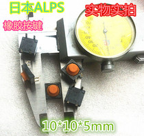 Imported from Japan ALPS10*10 conductive rubber tact switch waterproof and dustproof reset button rubber