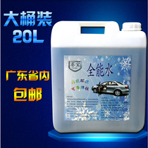  Car special all-around water vat 20l liters all-around water multi-purpose cleaning agent car wash shop special interior cleaning