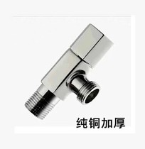 Fine copper angle valve bathroom wash basin universal angle valve