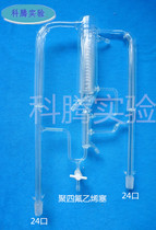 Simultaneous distillation and extraction unit SDE polytetrafluoro plug double extractor can be customized and invoiced