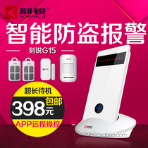 Kerui G15 wireless GSM mobile phone card anti-theft alarm Shop home doors and windows infrared intelligent security system