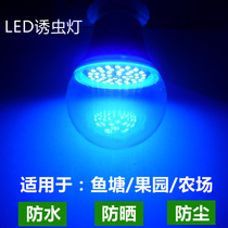 Intelligent fully automatic communication fishpond trap and insect trap with insect and fish pond breeding light to feed the fish lamp Black light lured light