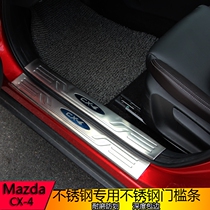 Mazda CX-4 rear guard plate cx-4 modification special welcome pedal stainless steel trunk guard plate threshold strip