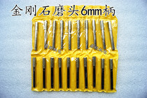 Plated diamond polished head 6mm shank diamond grinding head electric grinding head Huron the whole grinding head