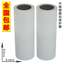 Stainless steel self-adhesive film pe protective film PE adhesive tape black and white protective film stainless steel adhesive film aluminium plate film width 30cm