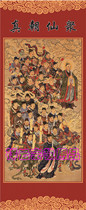 Customized fairy portrait Taoism supplies fairy silk paintings gods domineering zhong xian towards true portrait
