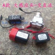 Urine sensor flush valve induction solenoid valve urinal sensor urinal flusher accessories circuit board