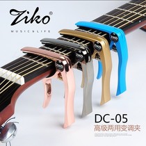  ZIKO Professional guitar pitch change clip Folk acoustic guitar pitch change clip Electric guitar pitch change clip accessories