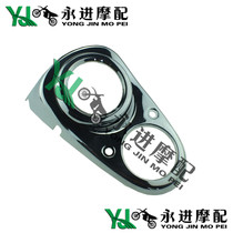 Motorcycle Magna 250 Dragon Dog 250 Instrument Case Meter Plated Shell Electroplated Cover