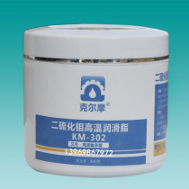 Molybdenum disulfide high temperature grease High temperature high speed bearing grease Molybdenum disulfide extrusion grease