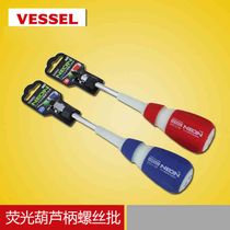 Japan VESSEL Weiwei imported screwdriver 265 fluorescent gourd screw batch one cross screwdriver magnetic