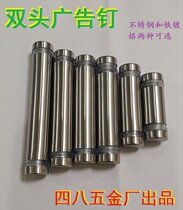 Double-headed advertising nails Double-headed nails glass nails advertising screws Bar KTV cup holder suitable for factory direct sales