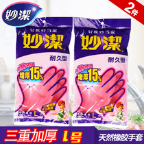 Inexplicably suede gloves kitchen housework cleaning gloves Thickened Durable Laundry Dishwashing Gloves 2 Packaging