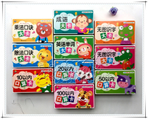 Young and small convergence without a picture to understand the word big card childrens advance and retreat addition and subtraction oral calculation card idiom multiplication and division card