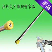 Agricultural hand-drawn sprayer Rod stainless steel spray gun watering flower spraying pesticide disinfection water spraying