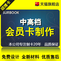 Membership card custom VIP card VIP card frosted metal card Bar code magnetic stripe card design and production of PVC new material