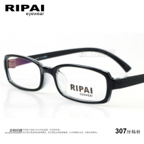 Japanese super light men and women full frame anti Blue Ray anti radiation myopia glasses frame computer goggles 307
