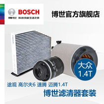 Bosch Volkswagen filter element set Machine filter air filter air conditioner filter Tiguan Golf 6 Sotan Magotan 1 4T